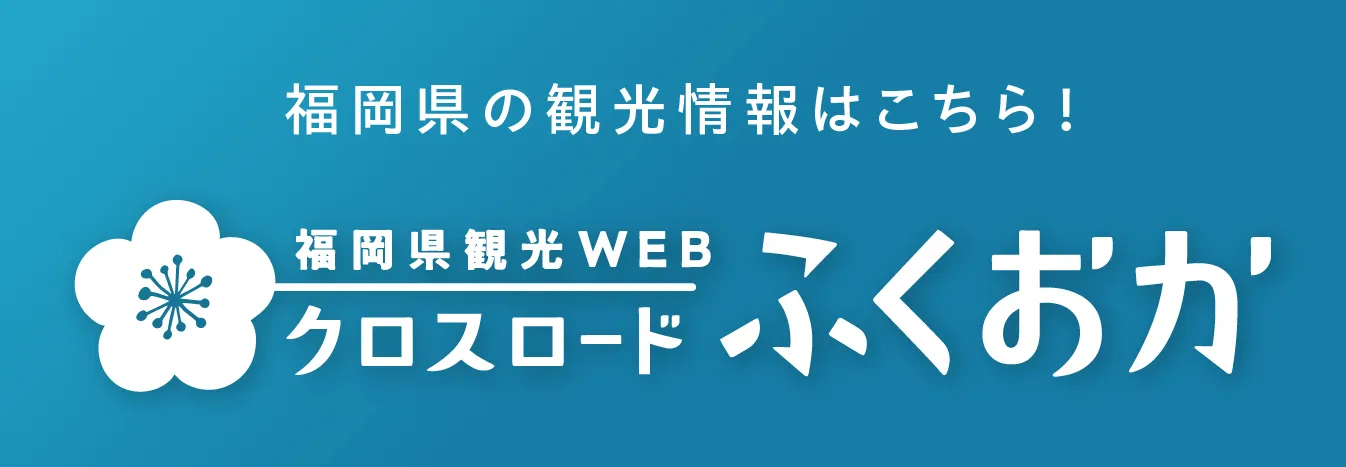 クロスロード福岡