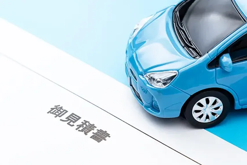 書類・見積発行対応可