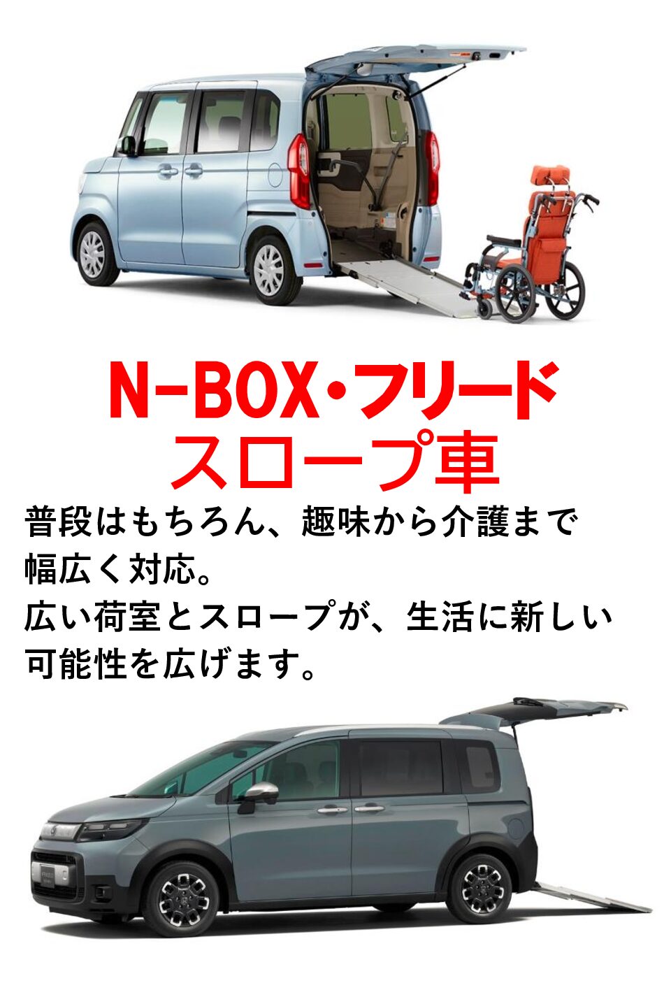 福祉 車両 レンタカー